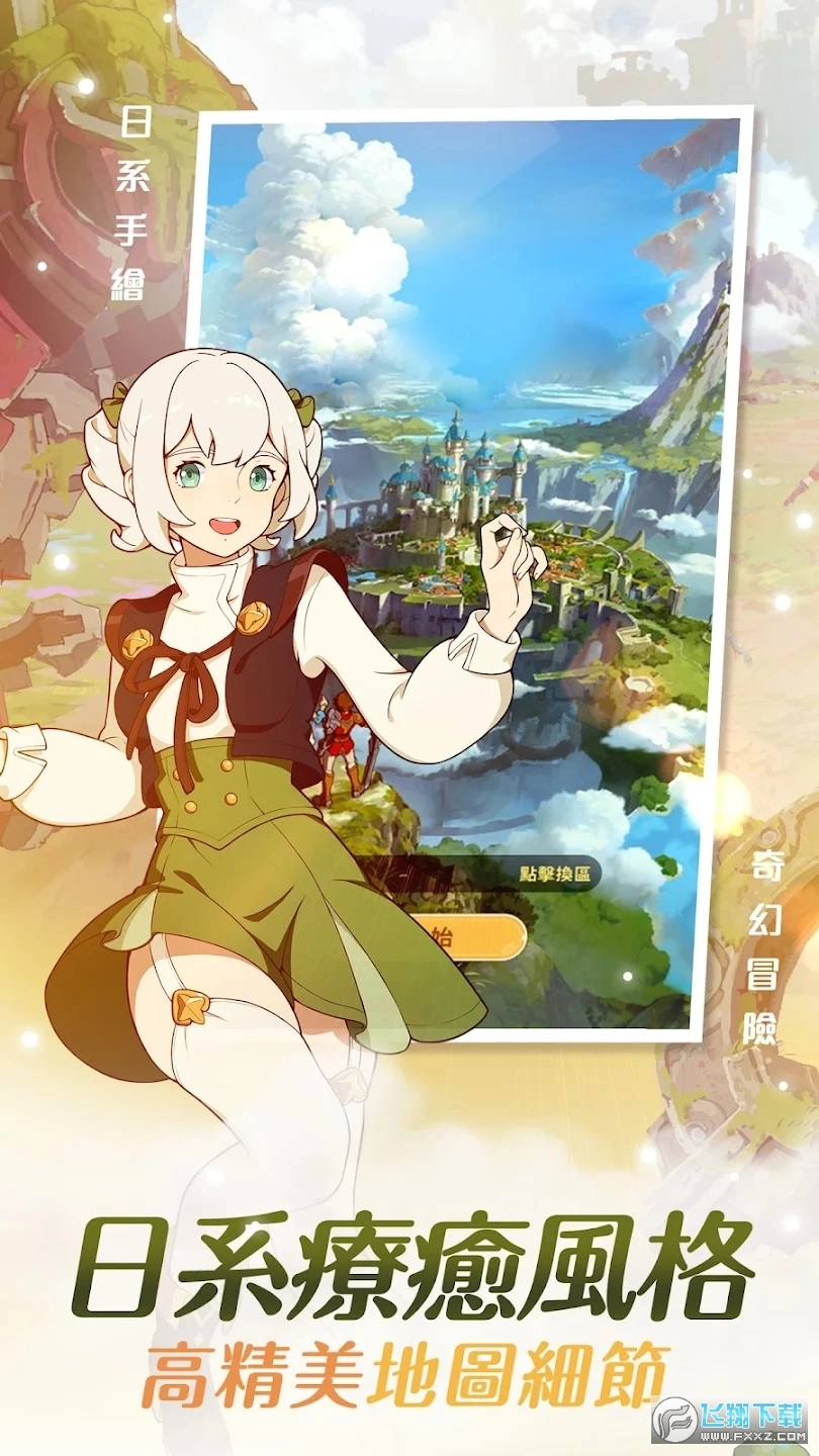 云海无限边境台服图2