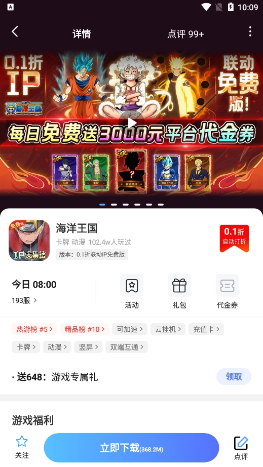 好福利圈