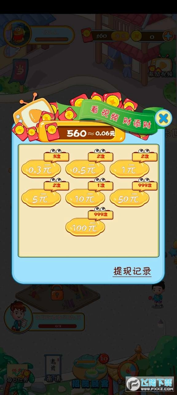 古玩街大亨