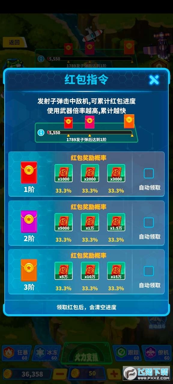 逃離大考驗(yàn)紅包版圖4