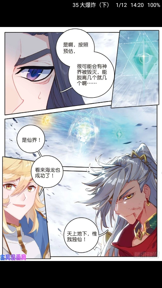 漫搜漫画安卓免费版图3