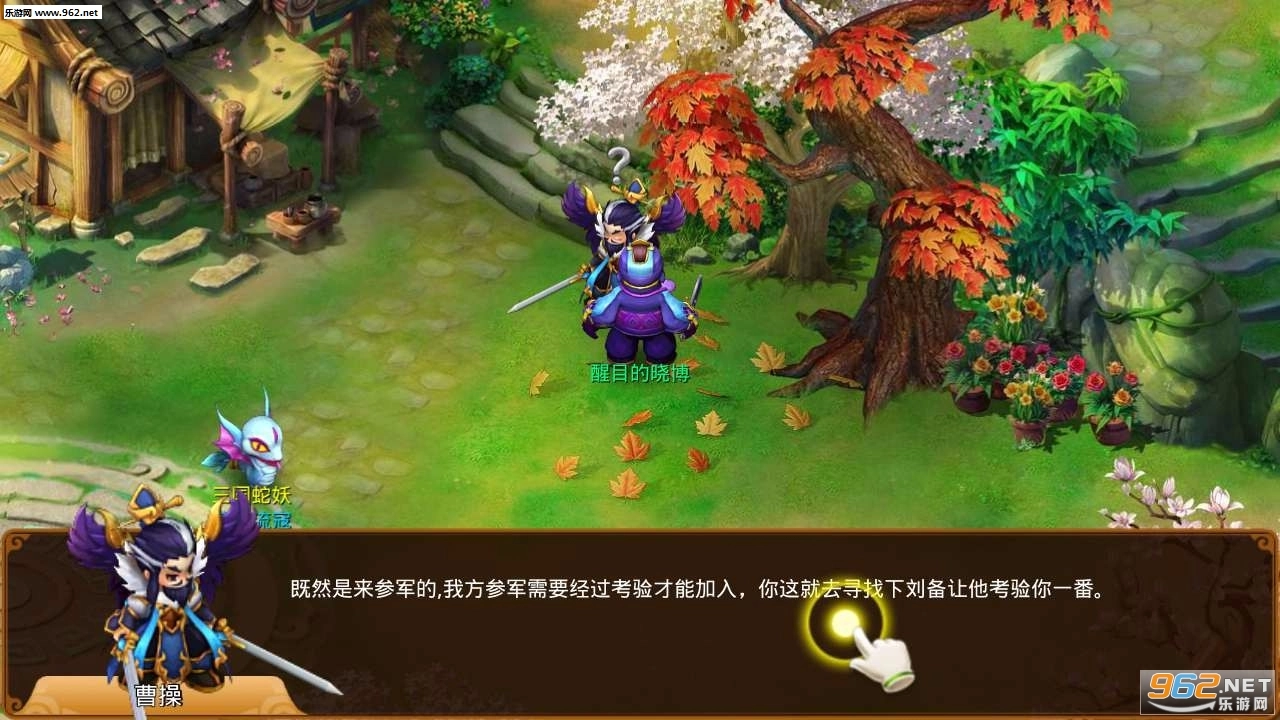 萌Q三国原版图3