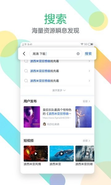 迅雷影音电影直装版图1