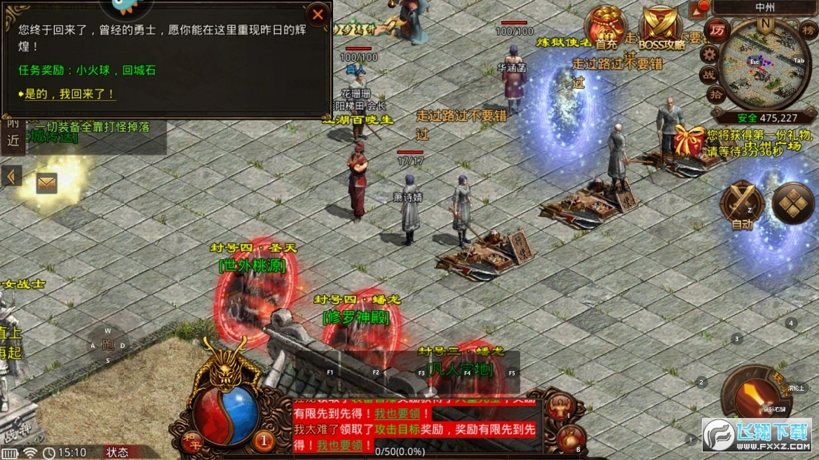斩魔无双加强版图2
