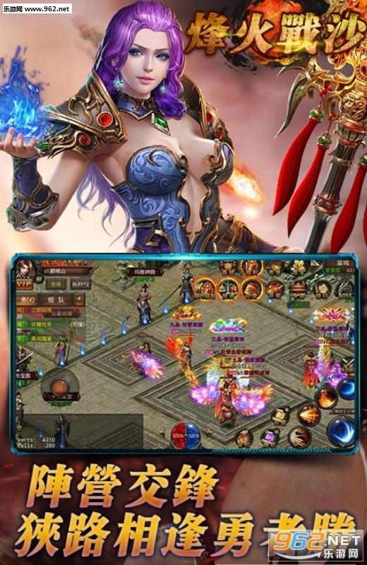 烽火战沙安卓版图3