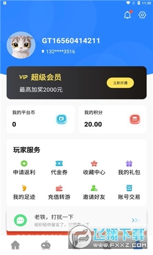 芝麻游戏盒子