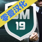 足球经理19无广告版