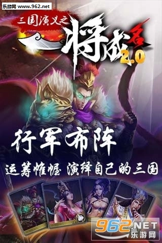 一将成名安卓版图2