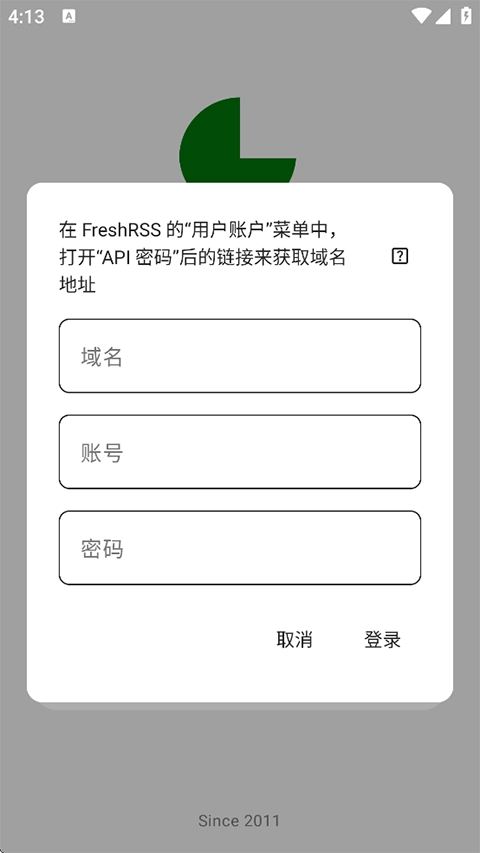 FeedMe(RSS阅读器)通用版图2