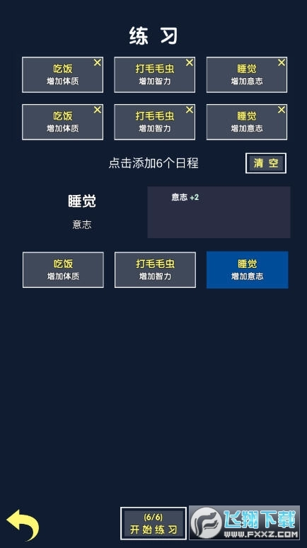 魔幻之旅安卓版图2