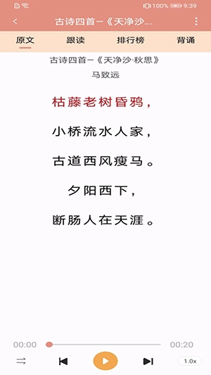 初中语文吧手机正版图3