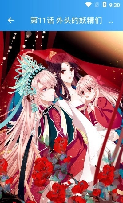 木登漫画免费版图2