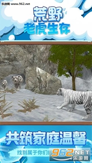 荒野老虎生存安卓版