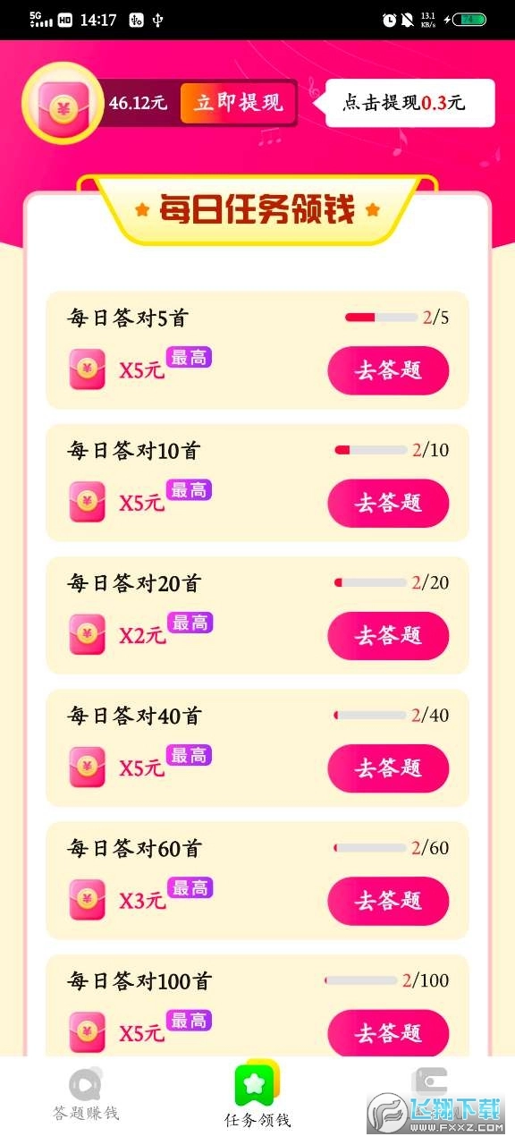阿妹来猜歌