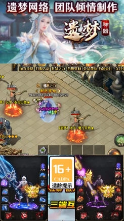 遗梦神器安卓版