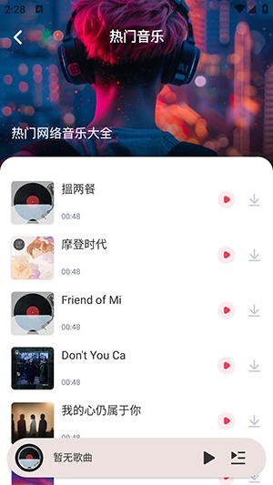 音乐播放器手机最新版(2)