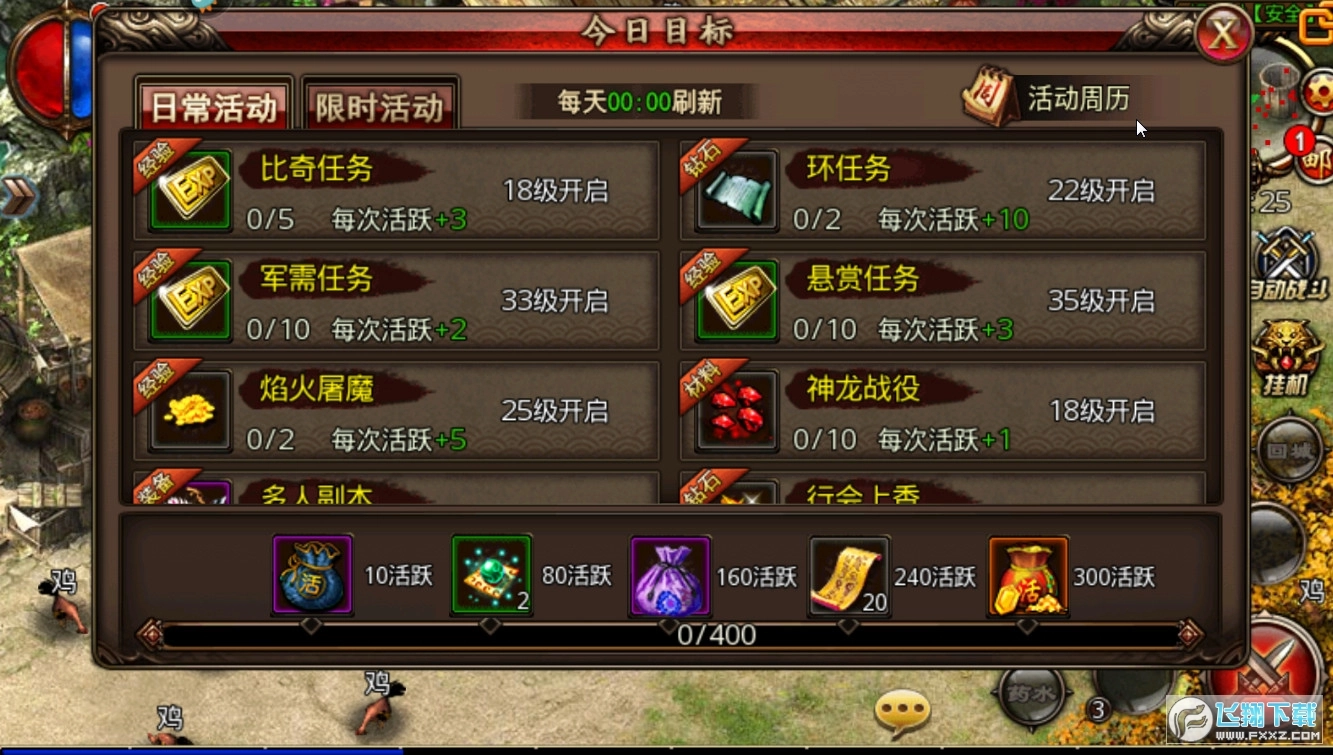 权倾沙巴克传奇