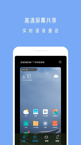小X远程原版(2)