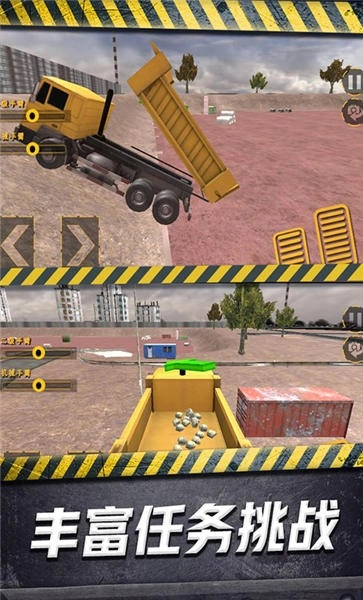 3d模拟工地建设(2)