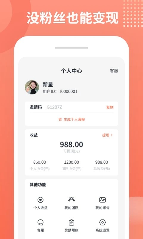 推推侠官方最新版(1)