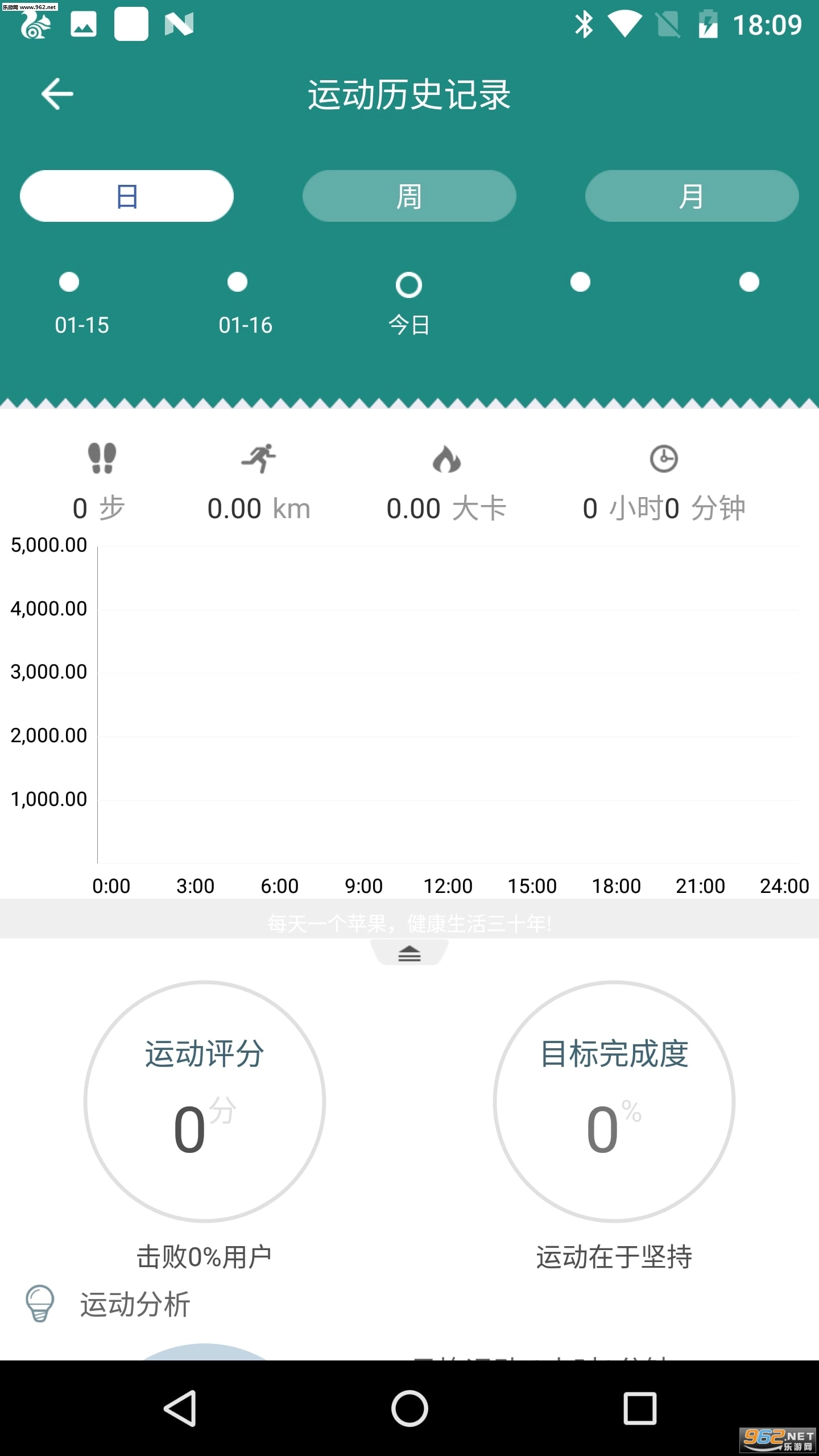 HeroBand安卓版(1)