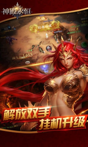 神殿永恒游戏手机版