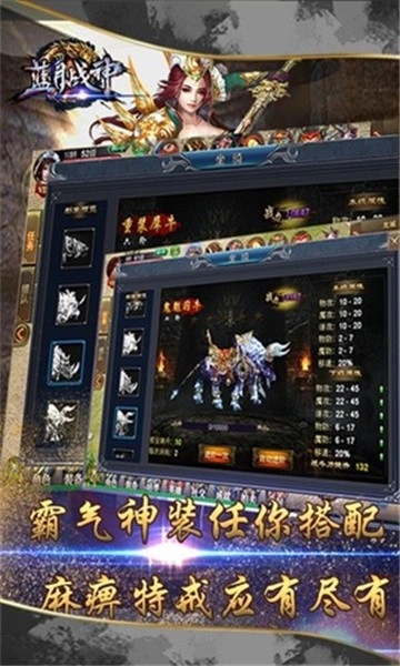 蓝月战神图2