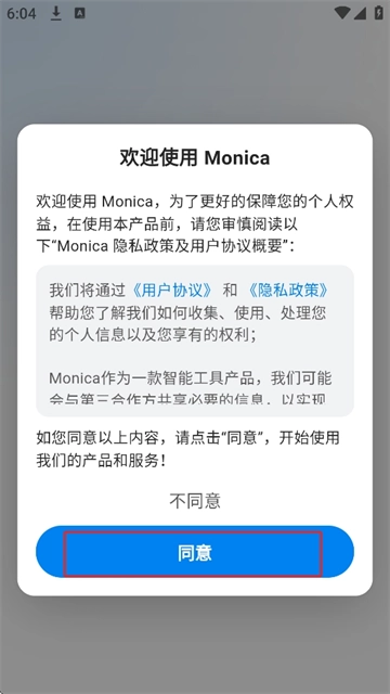 Monica人工智能图3