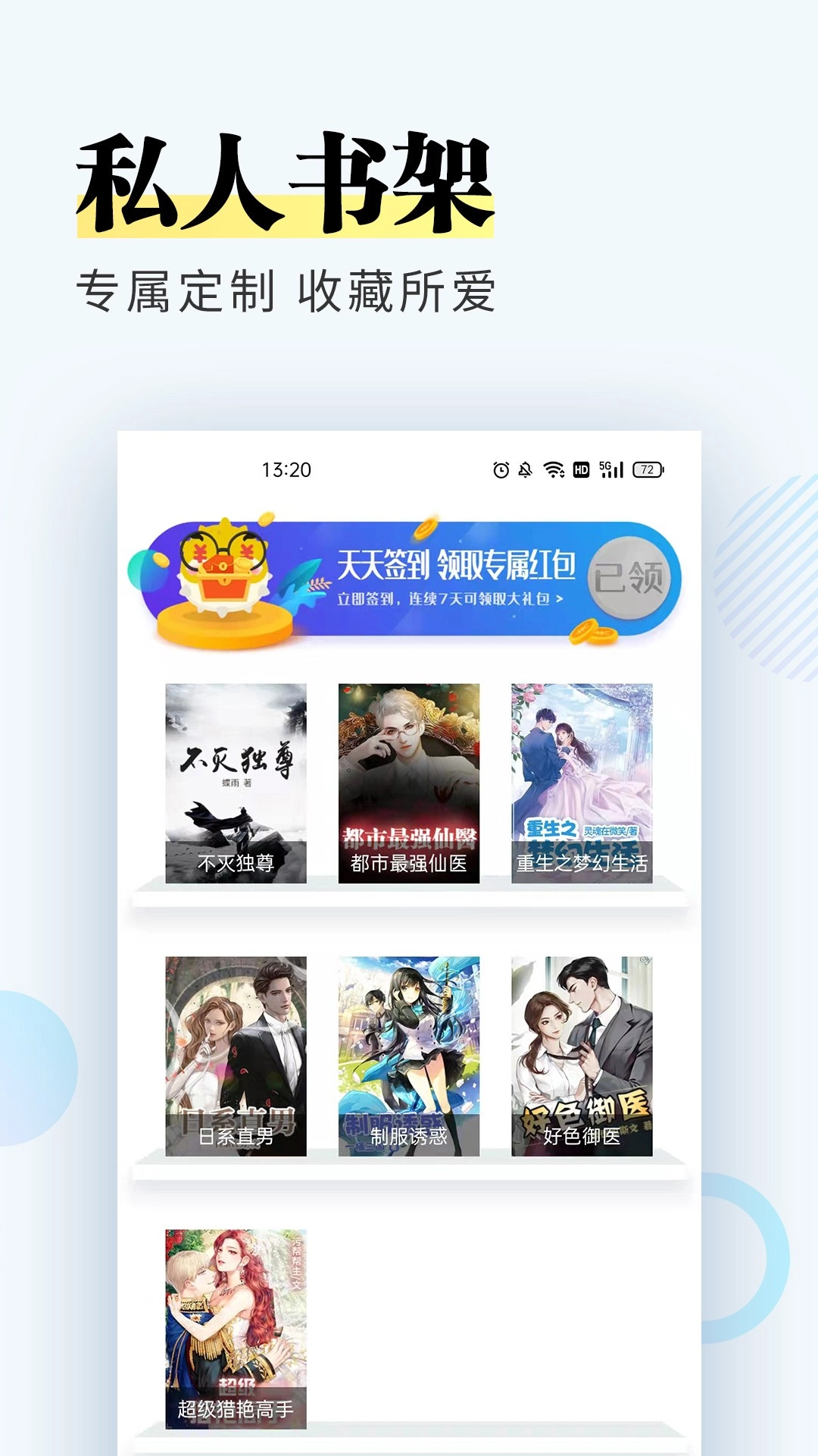 趣微小说正版图1