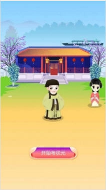 答题中状元红包版图1