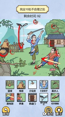 头要秃没了手机版图2