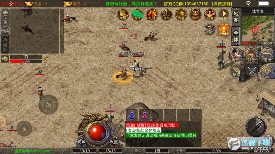 盛京沉默传奇最新免费版图3