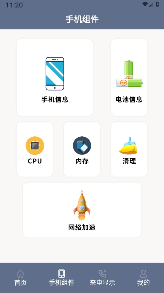 小组件盒子大师安卓免费版图2