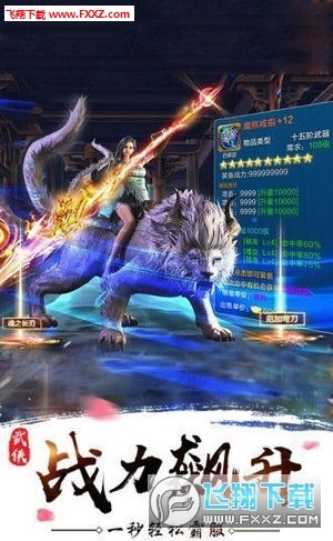 青云传傲剑遮天