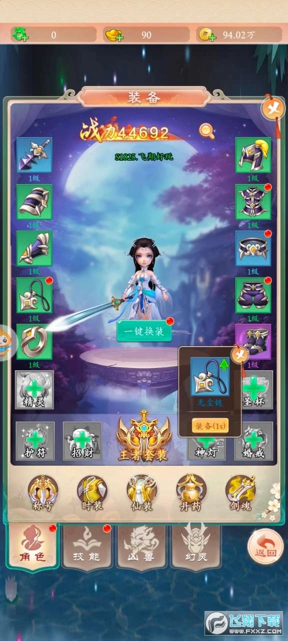 悟空捉妖传游戏图3