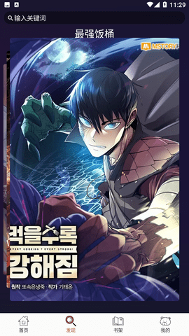 笨笨熊漫画原版