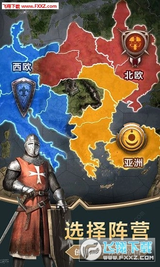 帝國征服者之戰(zhàn)火與帝國圖2