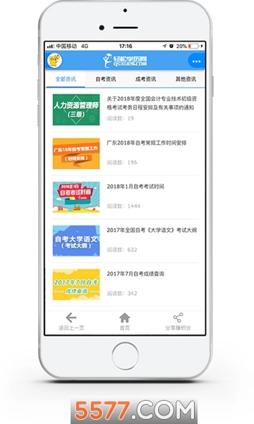 轻松在线课堂图3