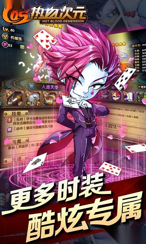 COS热血次元图1