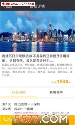 大麦旅游