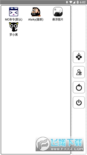 MC命令指令包2026本安卓官方版图3