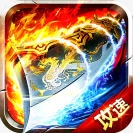 攻速碉堡传世正版