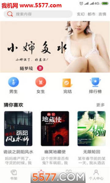 圈圈读书最新版图2
