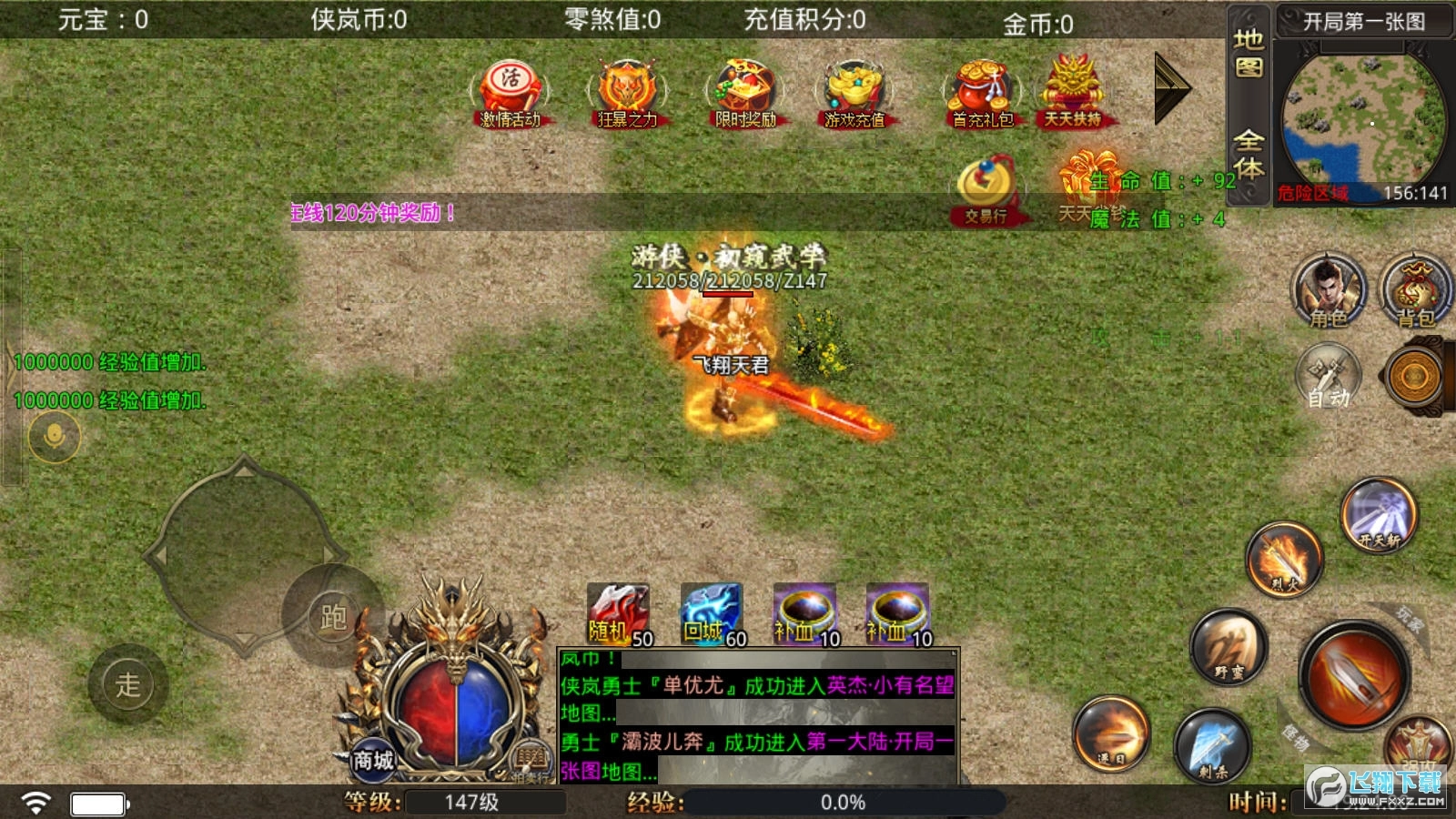 火火疯狂超变最新版图3