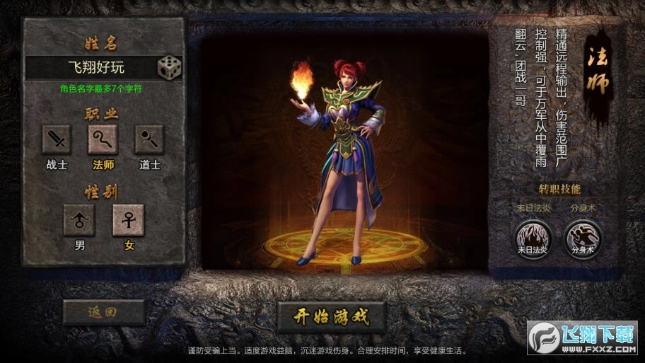 最后的传说高爆送万充