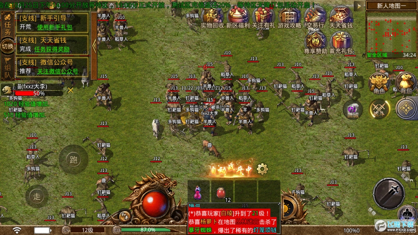 大叔传奇176微变版图2