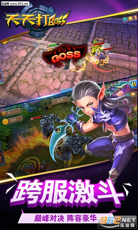 天天打BOSS安卓版(4)