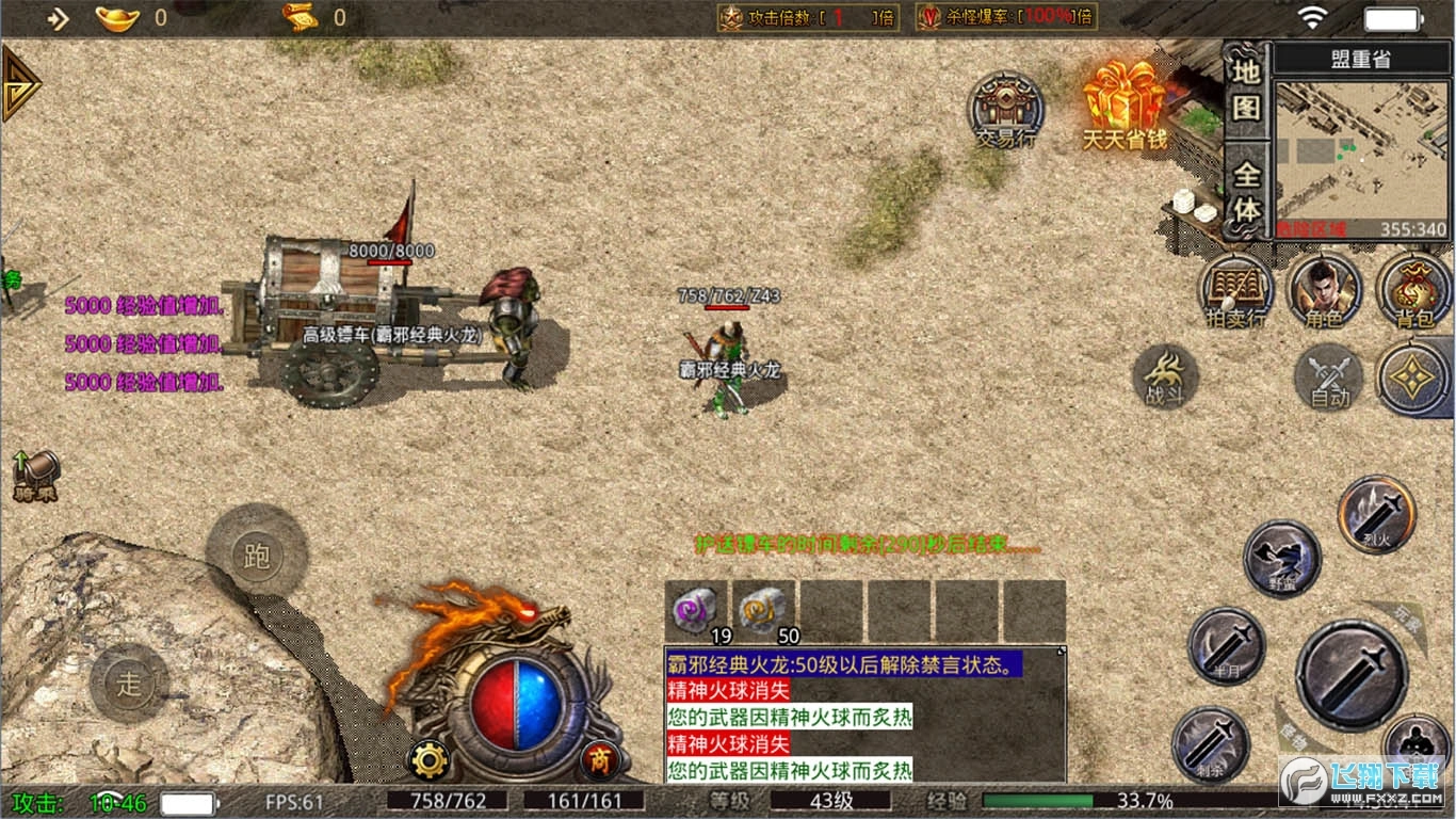 霸邪永恒火龙图5