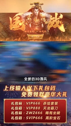 荣耀国战最新版图2