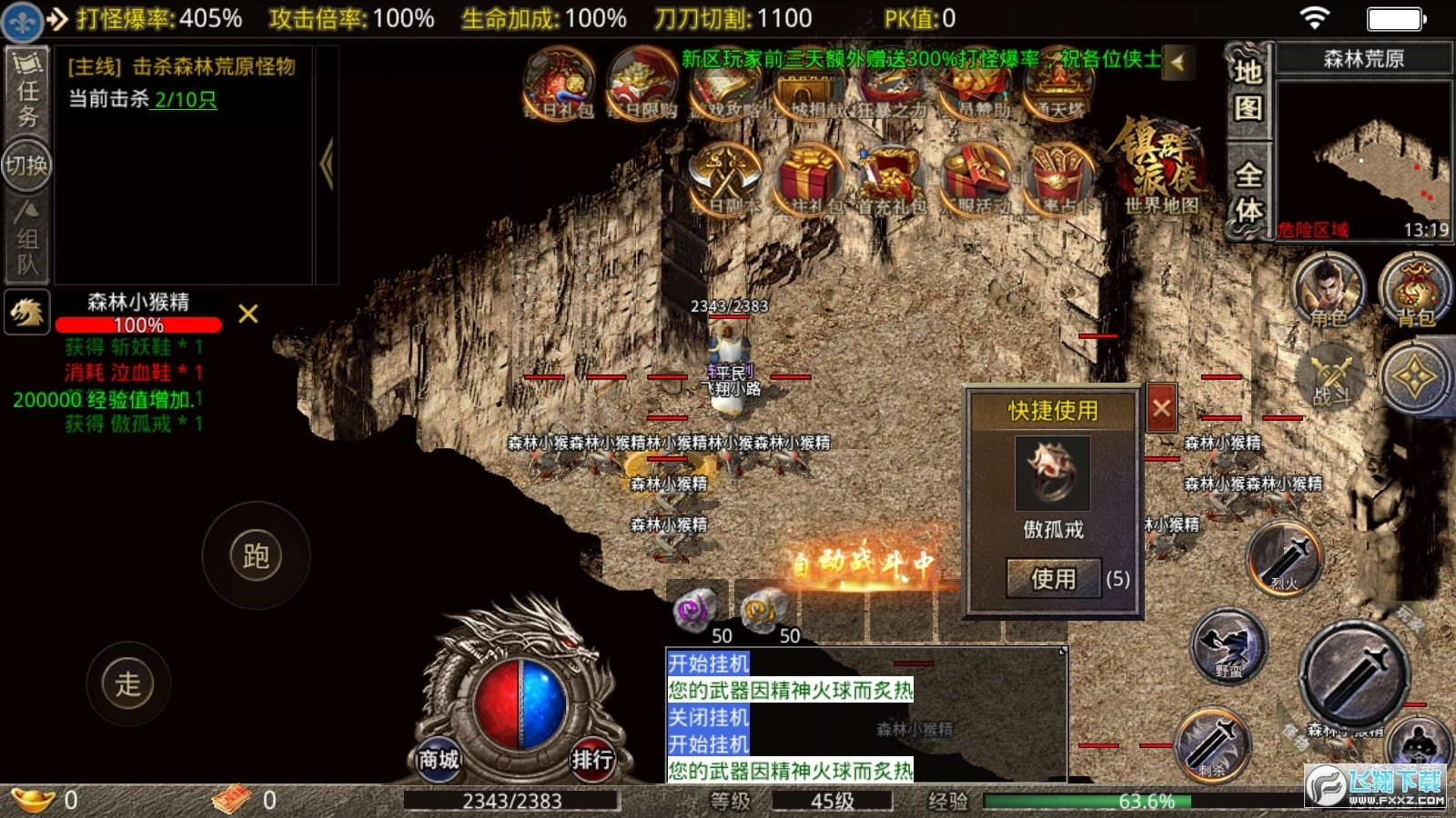 放置传奇图1
